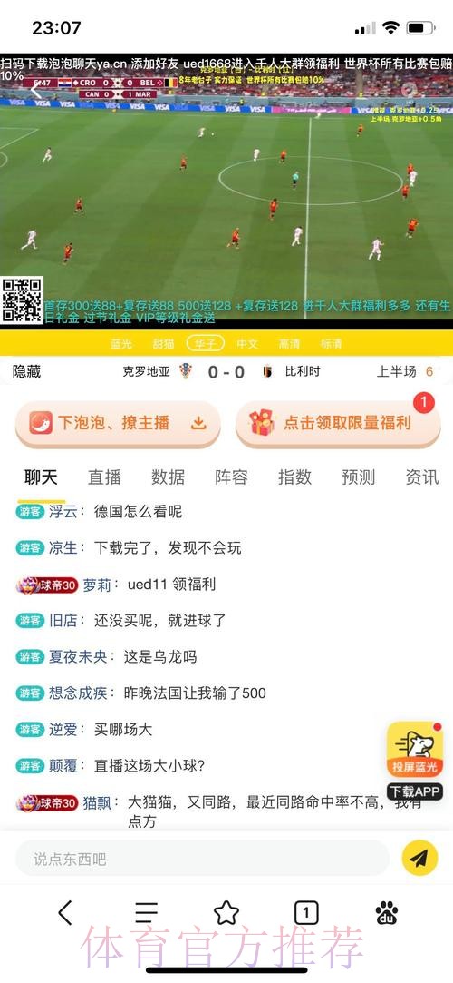世界杯投注APP排行榜热门推荐 世界杯投注APP排行榜热门推荐