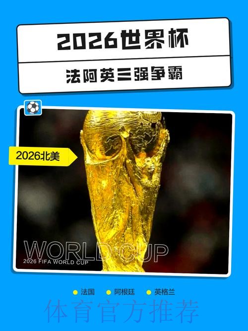 2026世界杯滚球稳定投注技巧解析 2026世界杯滚球稳定投注技巧解析