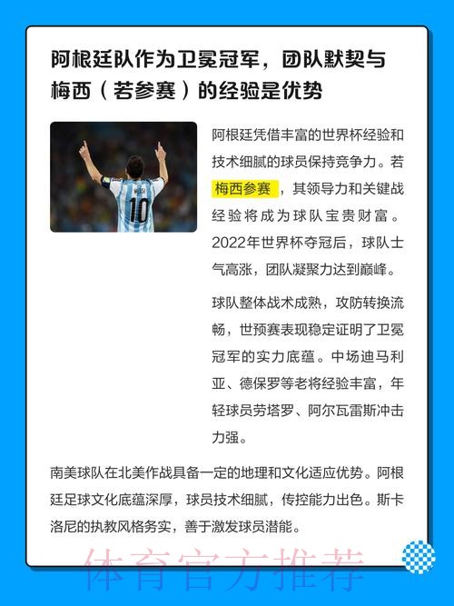 2026世界杯滚球稳定投注技巧解析 2026世界杯滚球稳定投注技巧解析