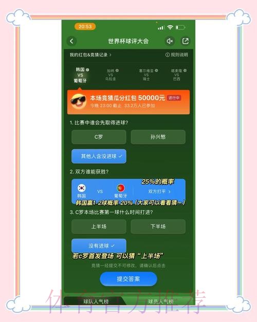 世界杯竞猜最新地址热门活动推荐指南